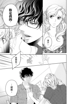 Page 239 of 将妳的一切全部拥入怀中01-24 Chinese