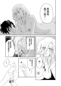 Page 325 of 将妳的一切全部拥入怀中01-24 Chinese