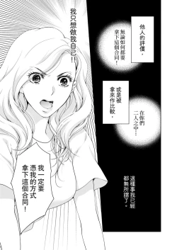 Page 377 of 将妳的一切全部拥入怀中01-24 Chinese