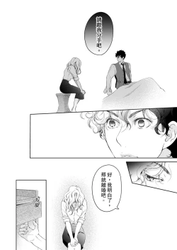 Page 400 of 将妳的一切全部拥入怀中01-24 Chinese