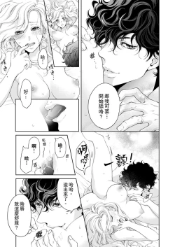 Page 419 of 将妳的一切全部拥入怀中01-24 Chinese