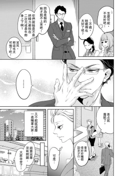 Page 47 of 将妳的一切全部拥入怀中01-24 Chinese