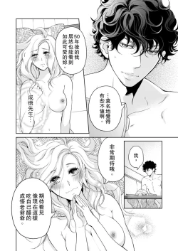 Page 480 of 将妳的一切全部拥入怀中01-24 Chinese