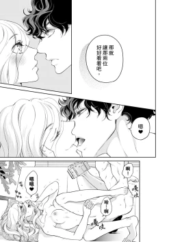 Page 481 of 将妳的一切全部拥入怀中01-24 Chinese