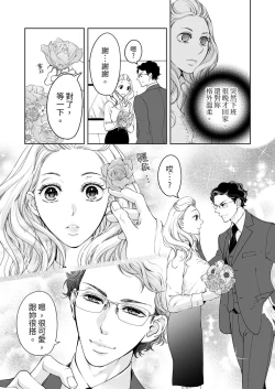 Page 561 of 将妳的一切全部拥入怀中01-24 Chinese