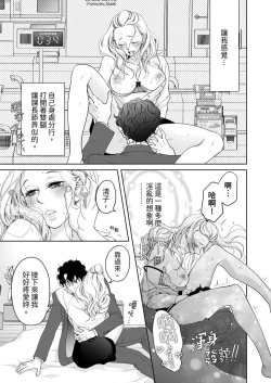 Page 569 of 将妳的一切全部拥入怀中01-24 Chinese