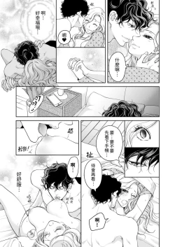 Page 593 of 将妳的一切全部拥入怀中01-24 Chinese