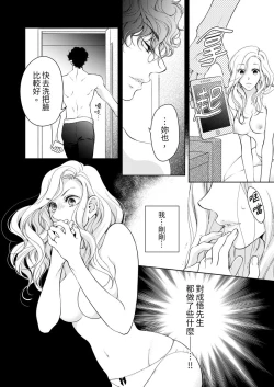 Page 600 of 将妳的一切全部拥入怀中01-24 Chinese