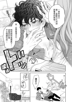 Page 619 of 将妳的一切全部拥入怀中01-24 Chinese