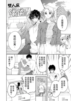 Page 96 of 将妳的一切全部拥入怀中01-24 Chinese