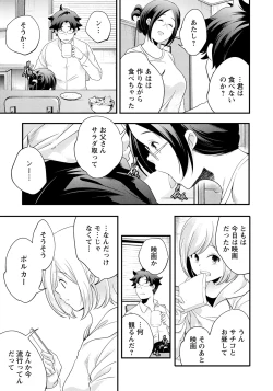 Page 277 of ANGEL Club 2021-05