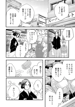 Page 282 of ANGEL Club 2021-05