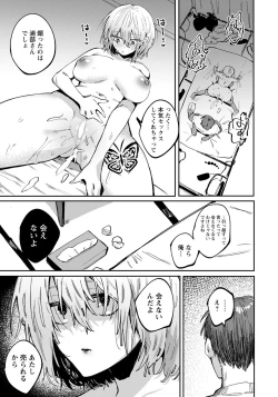 Page 353 of ANGEL Club 2021-05