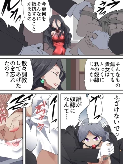 Page 20 of Kaitou Silver Cat Manga Ban Dai 8-wa