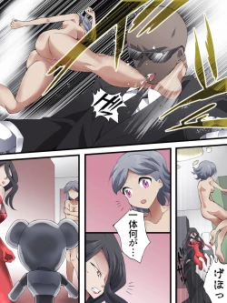 Page 25 of Kaitou Silver Cat Manga Ban Dai 8-wa