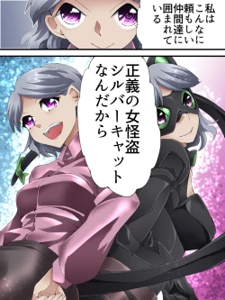 Page 31 of Kaitou Silver Cat Manga Ban Dai 8-wa