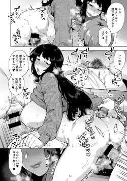 Page 36 of COMIC Gucho Vol. 3