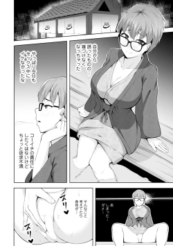 Page 94 of COMIC Gucho Vol. 3