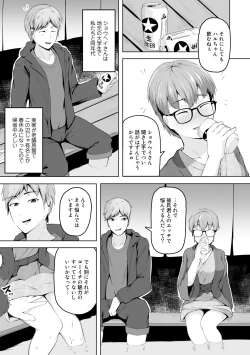 Page 97 of COMIC Gucho Vol. 3