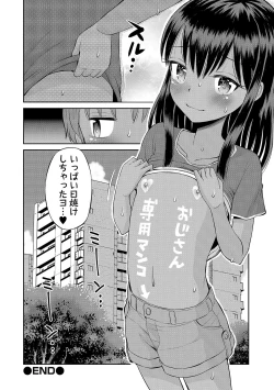 Page 104 of Watashi ga Onnanoko ni Naru made