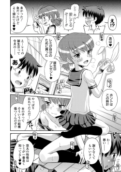 Page 158 of Watashi ga Onnanoko ni Naru made