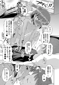 Page 15 of Watashi ga Onnanoko ni Naru made