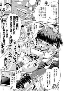 Page 173 of Watashi ga Onnanoko ni Naru made