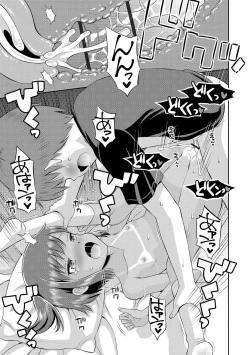 Page 17 of Watashi ga Onnanoko ni Naru made