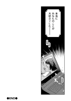 Page 194 of Watashi ga Onnanoko ni Naru made