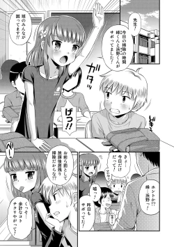 Page 221 of Watashi ga Onnanoko ni Naru made