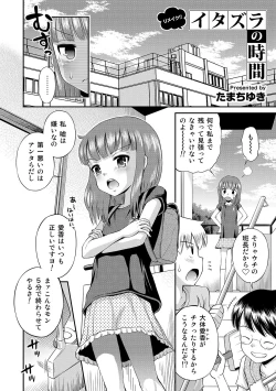 Page 222 of Watashi ga Onnanoko ni Naru made