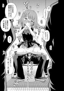 Page 25 of Watashi ga Onnanoko ni Naru made