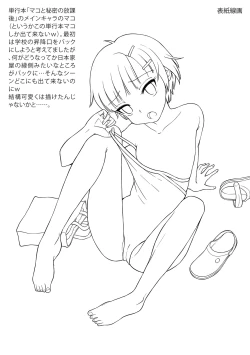 Page 260 of Watashi ga Onnanoko ni Naru made