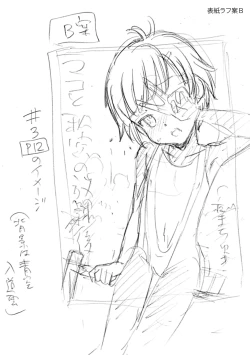 Page 263 of Watashi ga Onnanoko ni Naru made