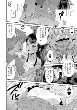 Page 46 of Watashi ga Onnanoko ni Naru made