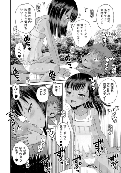 Page 50 of Watashi ga Onnanoko ni Naru made