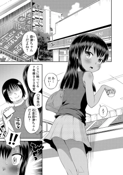 Page 59 of Watashi ga Onnanoko ni Naru made