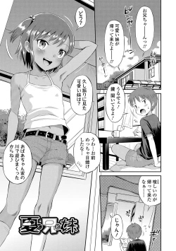 Page 7 of Watashi ga Onnanoko ni Naru made