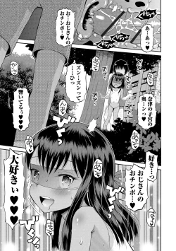 Page 97 of Watashi ga Onnanoko ni Naru made