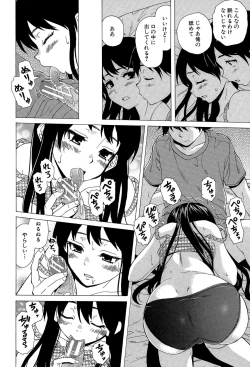 Page 115 of Fushidara na Ani Imouto - Loose Brother and sister