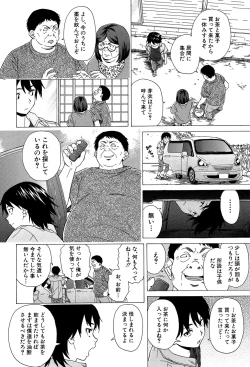 Page 133 of Fushidara na Ani Imouto - Loose Brother and sister