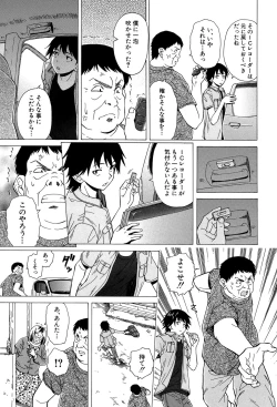 Page 134 of Fushidara na Ani Imouto - Loose Brother and sister