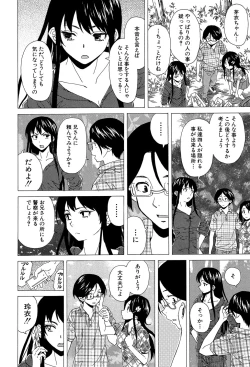 Page 137 of Fushidara na Ani Imouto - Loose Brother and sister