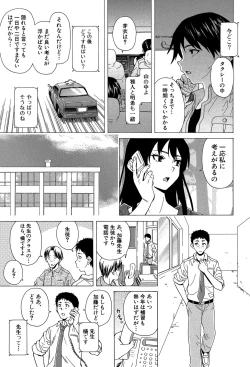 Page 138 of Fushidara na Ani Imouto - Loose Brother and sister