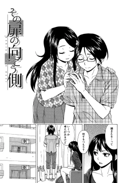 Page 144 of Fushidara na Ani Imouto - Loose Brother and sister