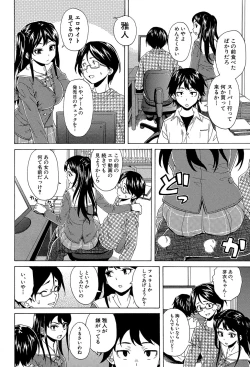 Page 15 of Fushidara na Ani Imouto - Loose Brother and sister
