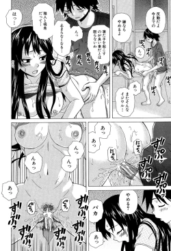 Page 161 of Fushidara na Ani Imouto - Loose Brother and sister