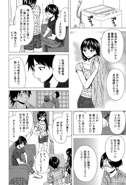 Page 165 of Fushidara na Ani Imouto - Loose Brother and sister