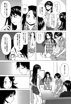 Page 166 of Fushidara na Ani Imouto - Loose Brother and sister
