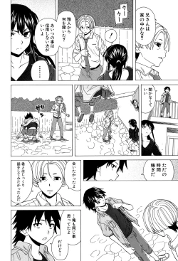 Page 177 of Fushidara na Ani Imouto - Loose Brother and sister